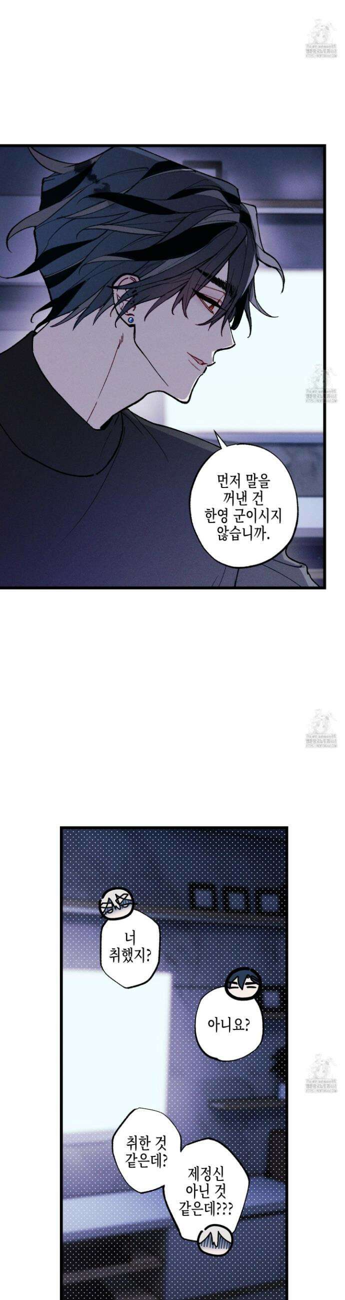블루 네임 프레셔 15화 6