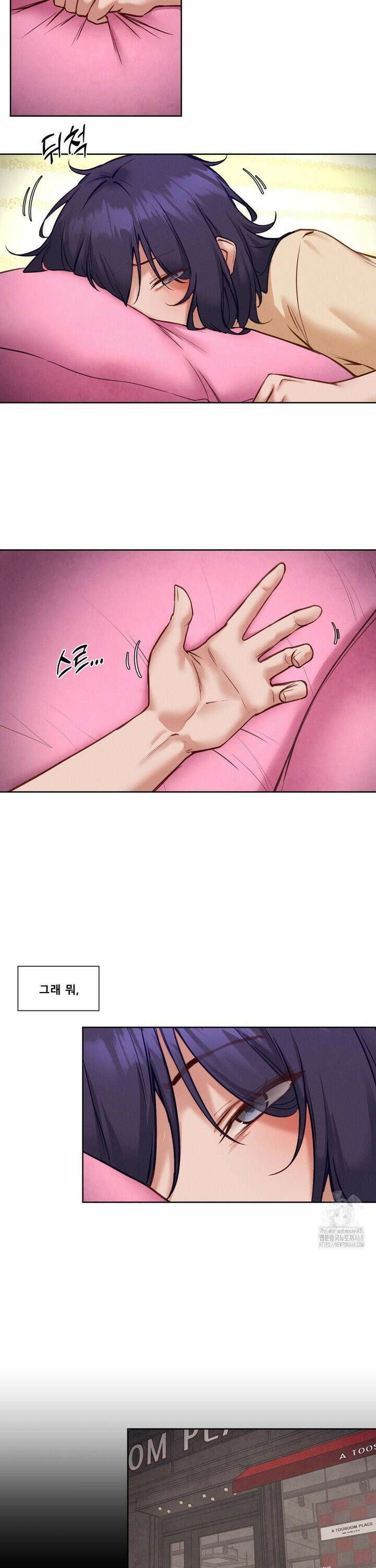 이웃집 가챠걸 44화 5
