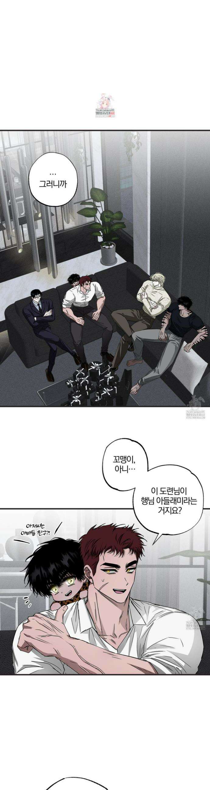 운룡풍호 4화 1