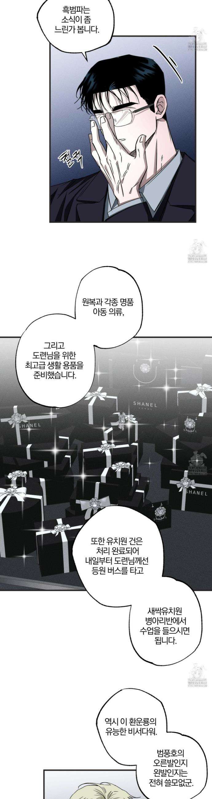 운룡풍호 4화 2