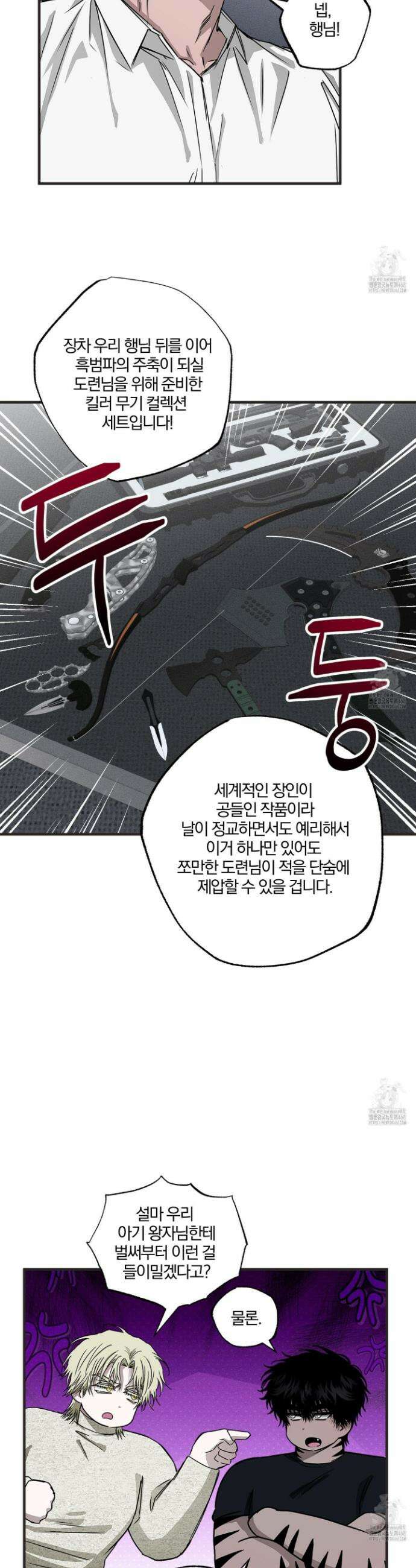 운룡풍호 4화 4