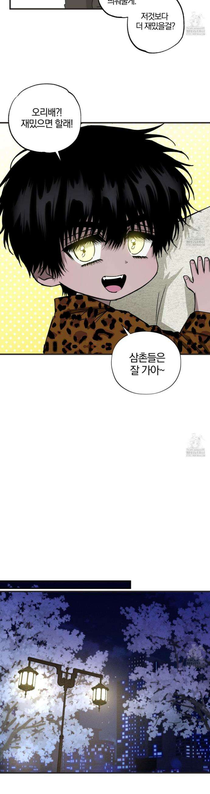 운룡풍호 4화 6