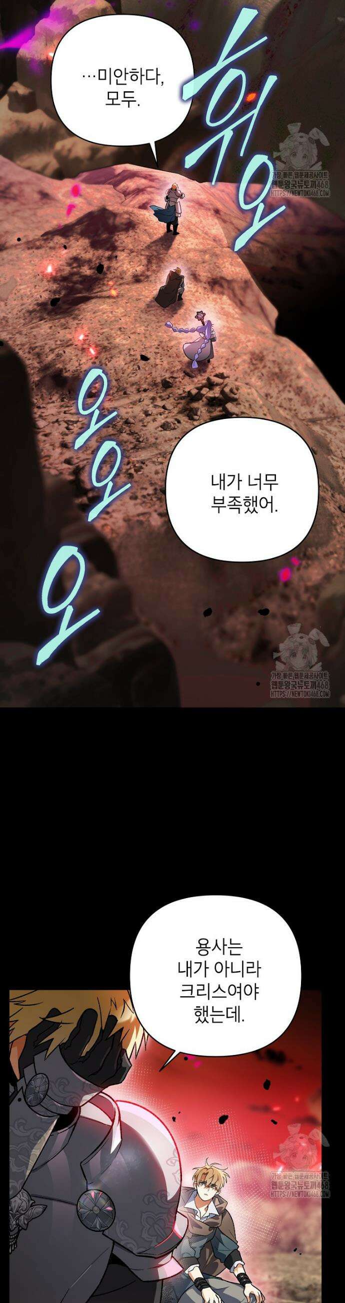암흑명가 천재 망나니가 되었다 1화 2
