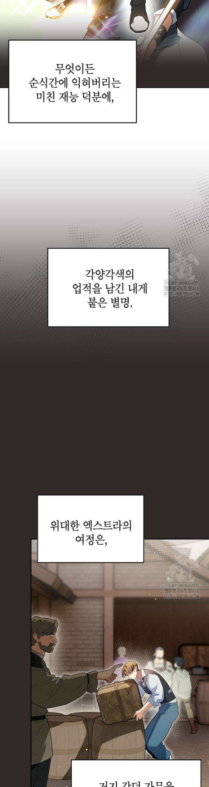 암흑명가 천재 망나니가 되었다 1화 6