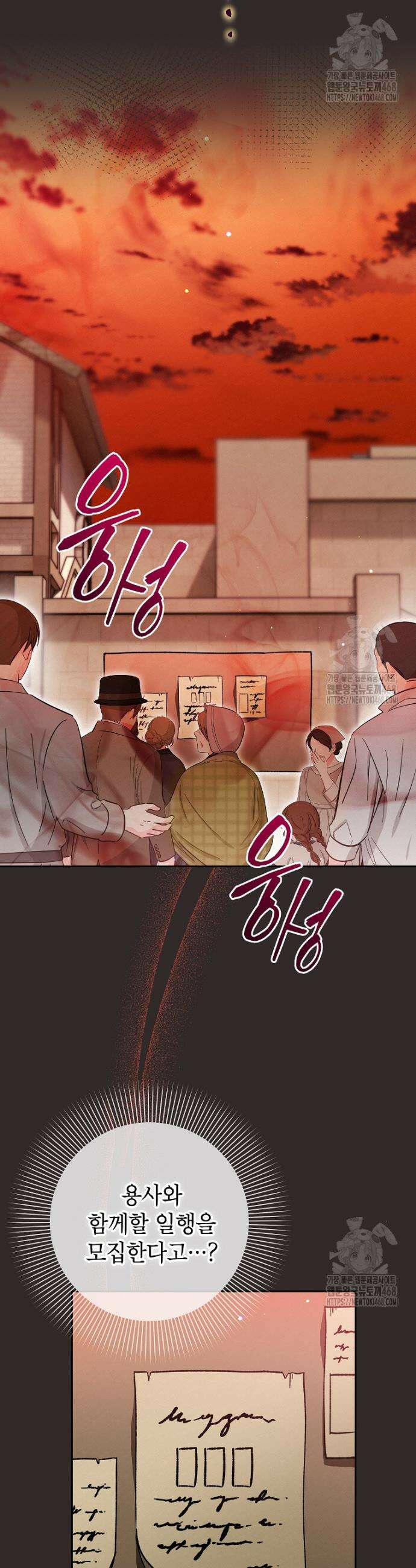 암흑명가 천재 망나니가 되었다 1화 9