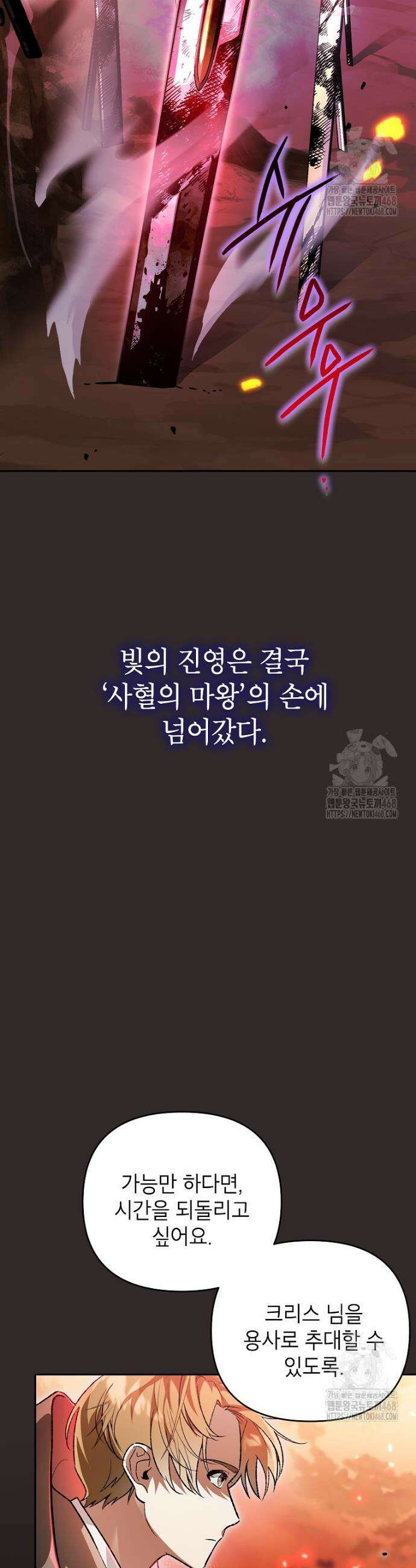 암흑명가 천재 망나니가 되었다 1화 12