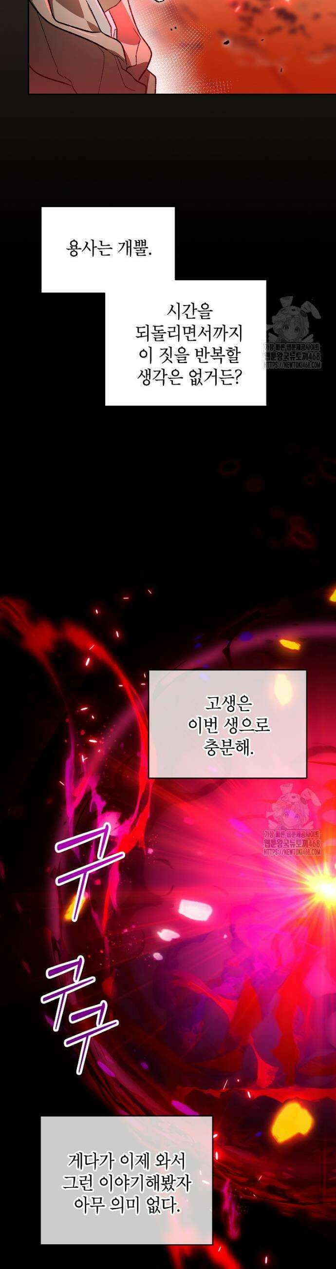 암흑명가 천재 망나니가 되었다 1화 13