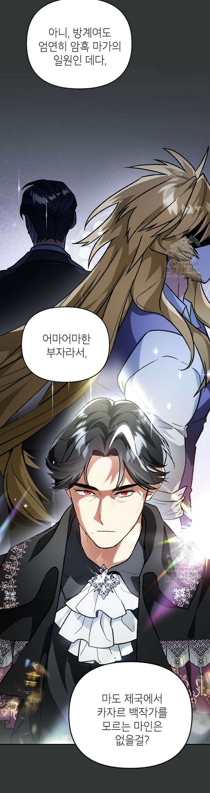 암흑명가 천재 망나니가 되었다 1화 26
