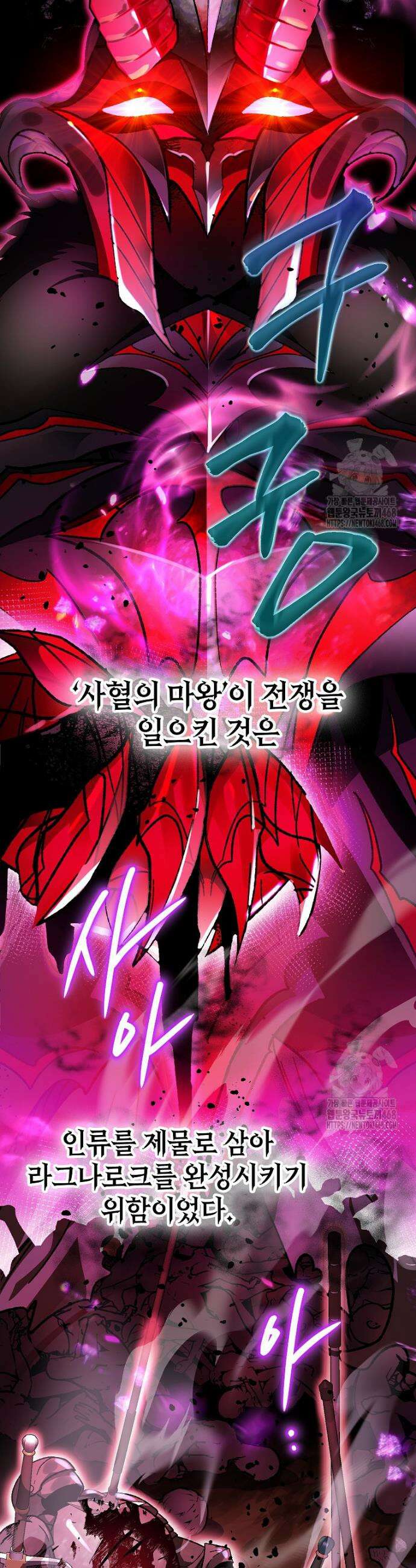 암흑명가 천재 망나니가 되었다 1화 36