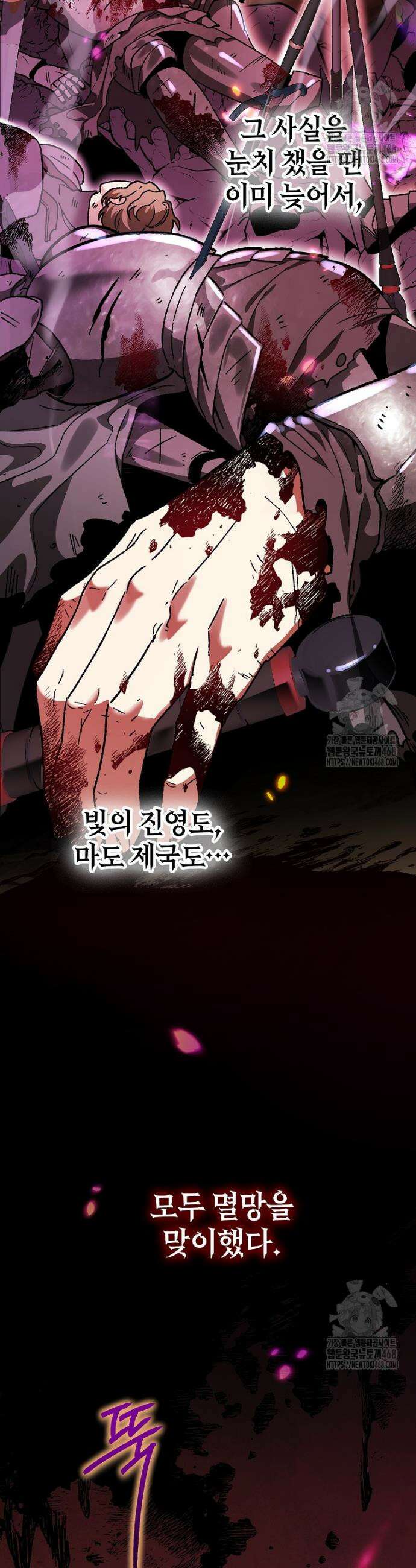 암흑명가 천재 망나니가 되었다 1화 37