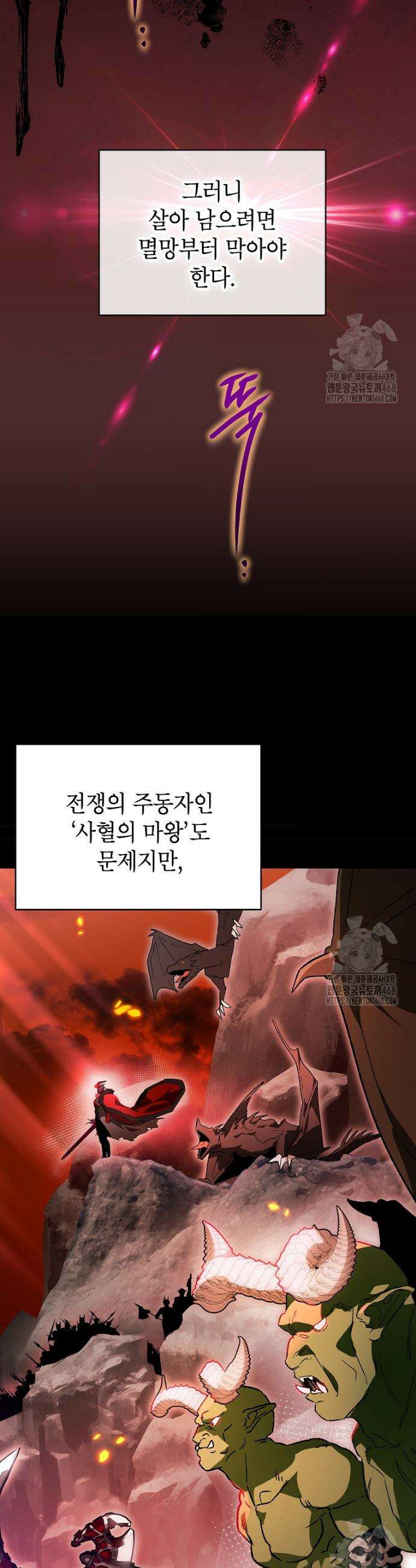 암흑명가 천재 망나니가 되었다 1화 38