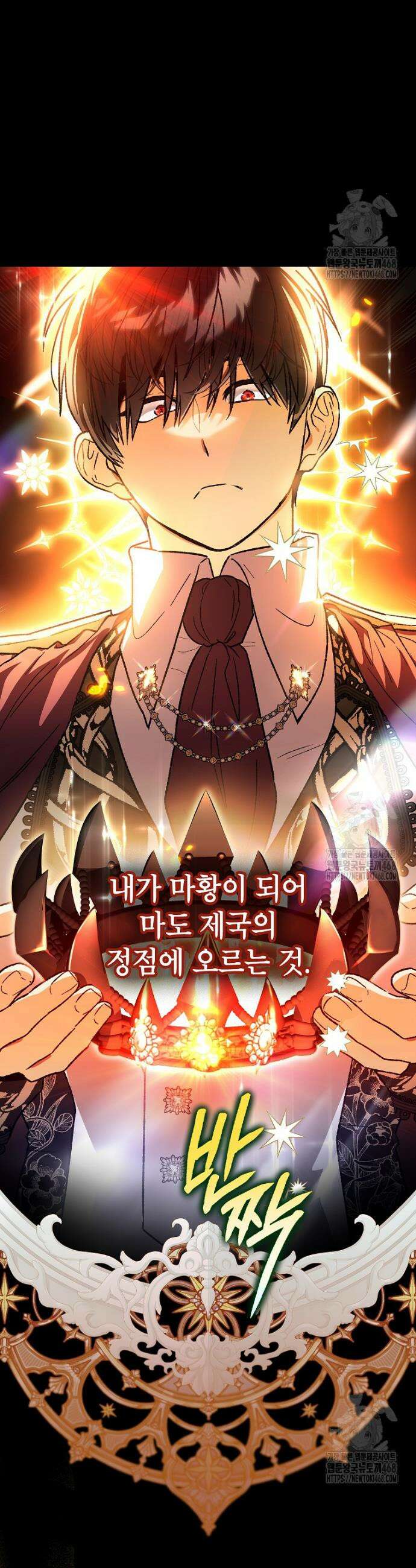 암흑명가 천재 망나니가 되었다 1화 40