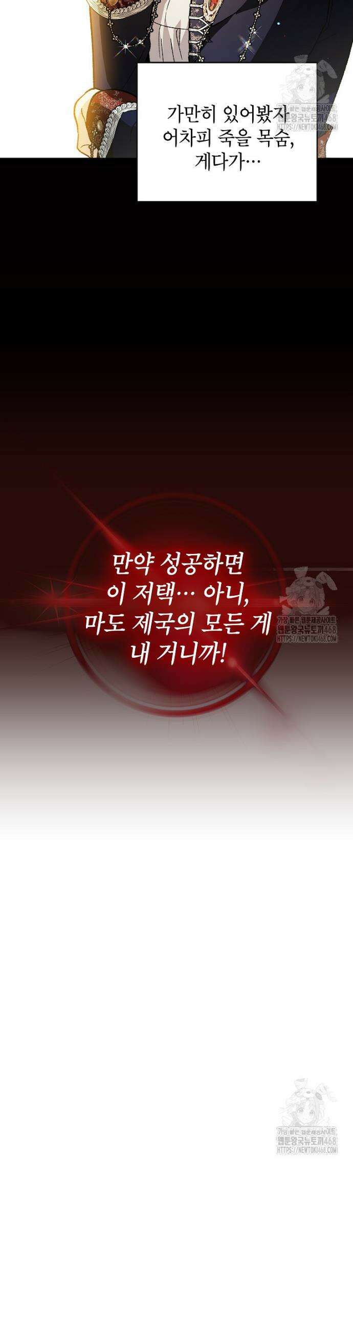 암흑명가 천재 망나니가 되었다 1화 42