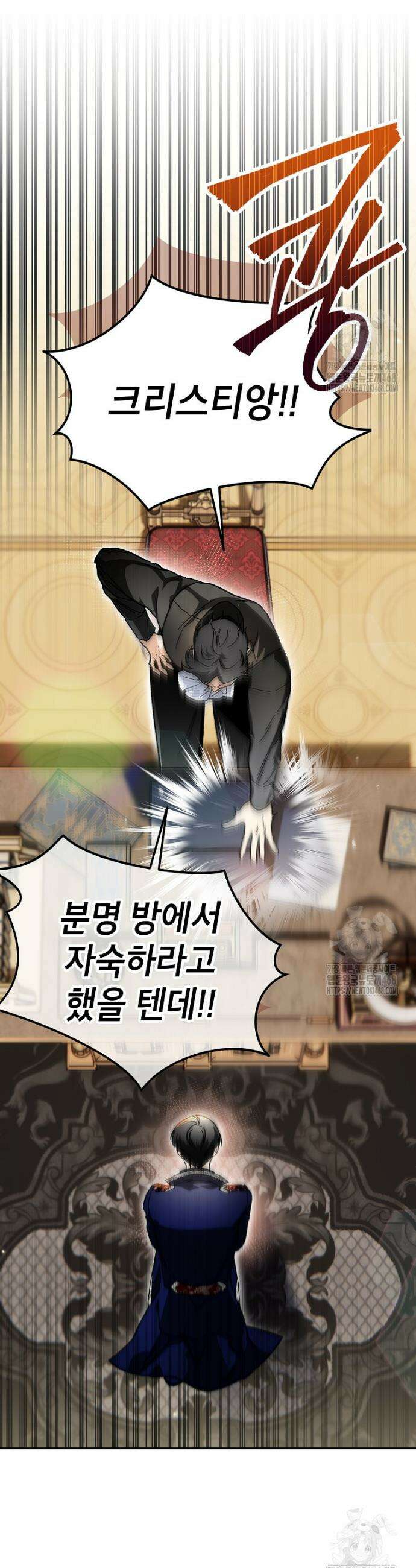암흑명가 천재 망나니가 되었다 1화 43