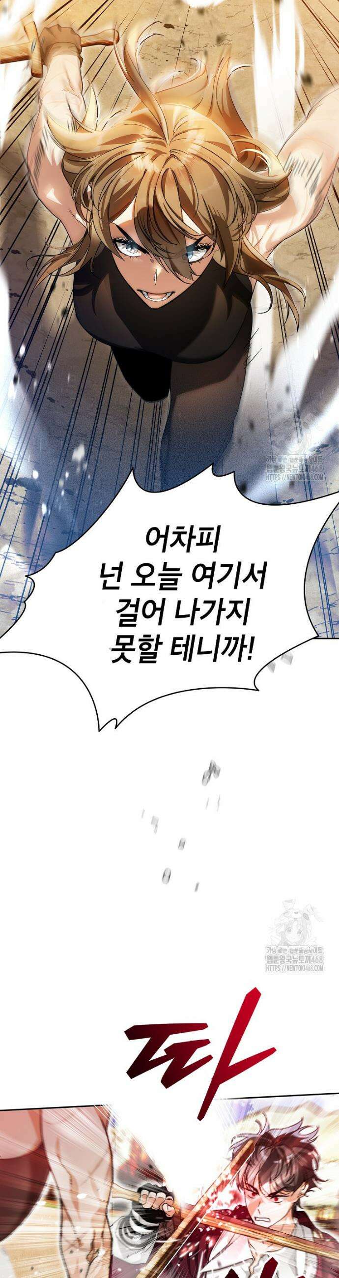 암흑명가 천재 망나니가 되었다 6화 6