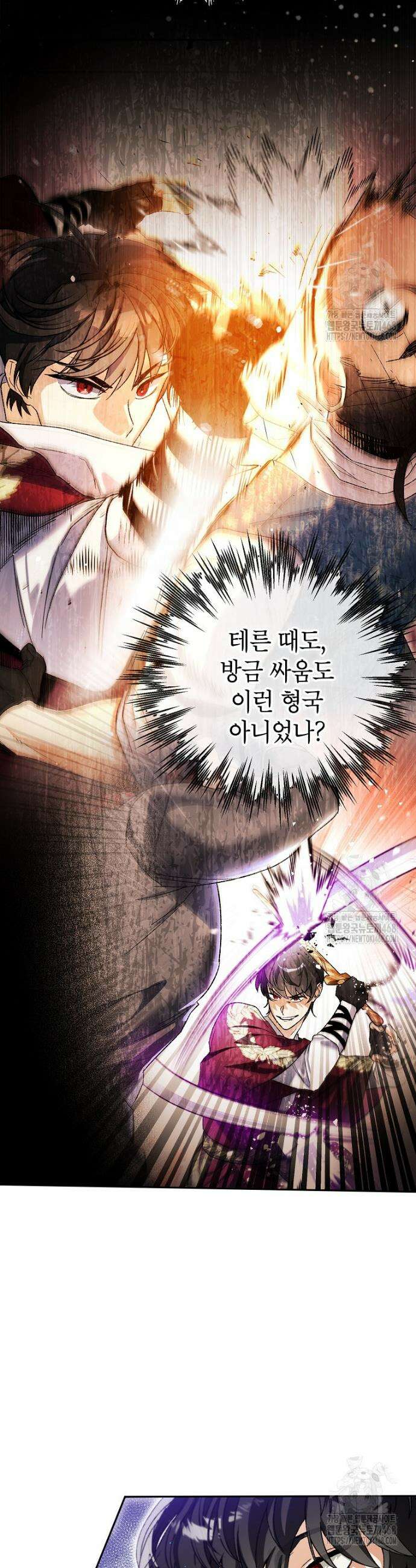 암흑명가 천재 망나니가 되었다 6화 10