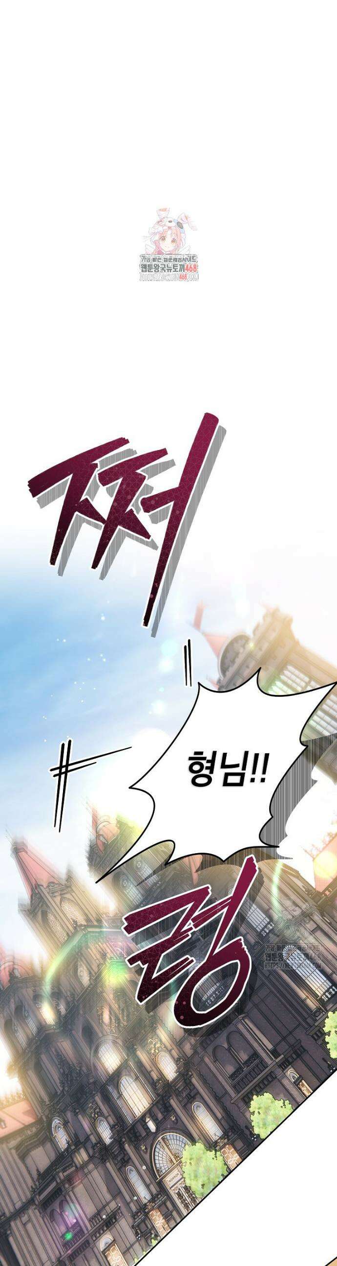 암흑명가 천재 망나니가 되었다 11화 1