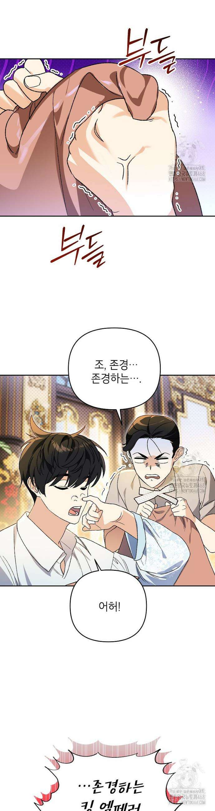 암흑명가 천재 망나니가 되었다 11화 5