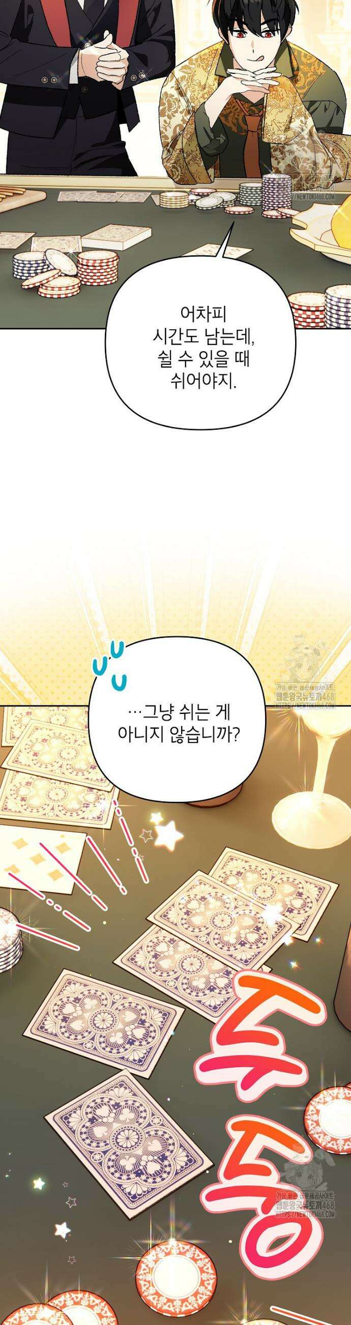 암흑명가 천재 망나니가 되었다 16화 2