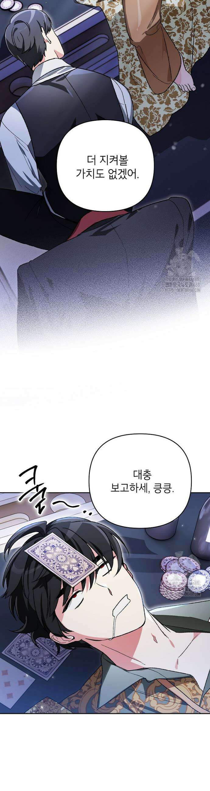 암흑명가 천재 망나니가 되었다 16화 11