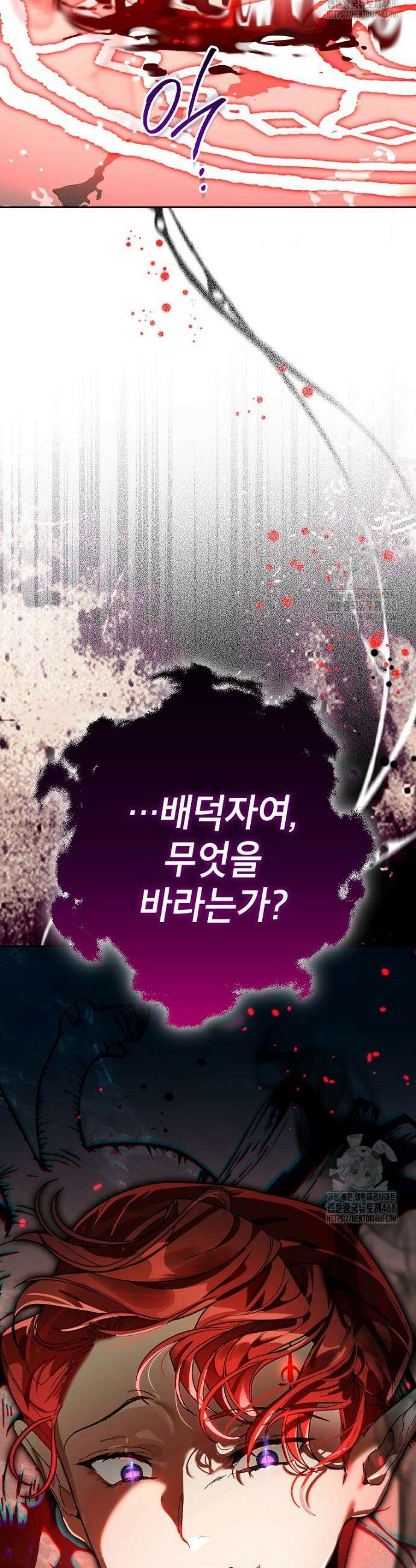 암흑명가 천재 망나니가 되었다 16화 49