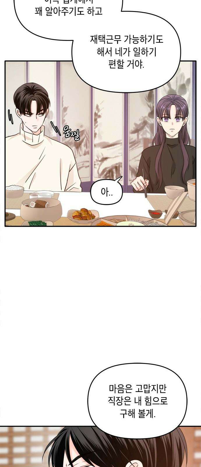 재난은 늘 곁에 있다 40화 2