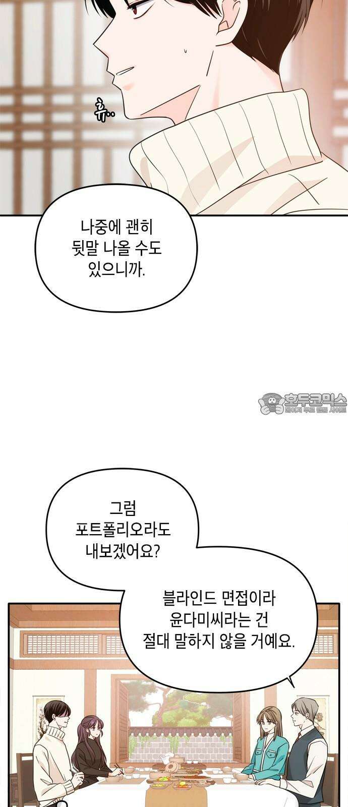 재난은 늘 곁에 있다 40화 3