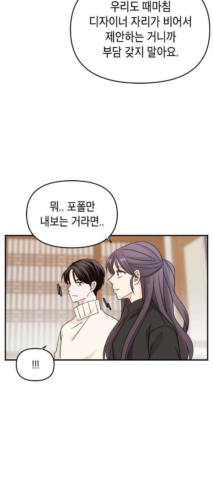 재난은 늘 곁에 있다 40화 5
