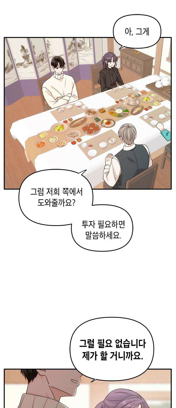 재난은 늘 곁에 있다 40화 7