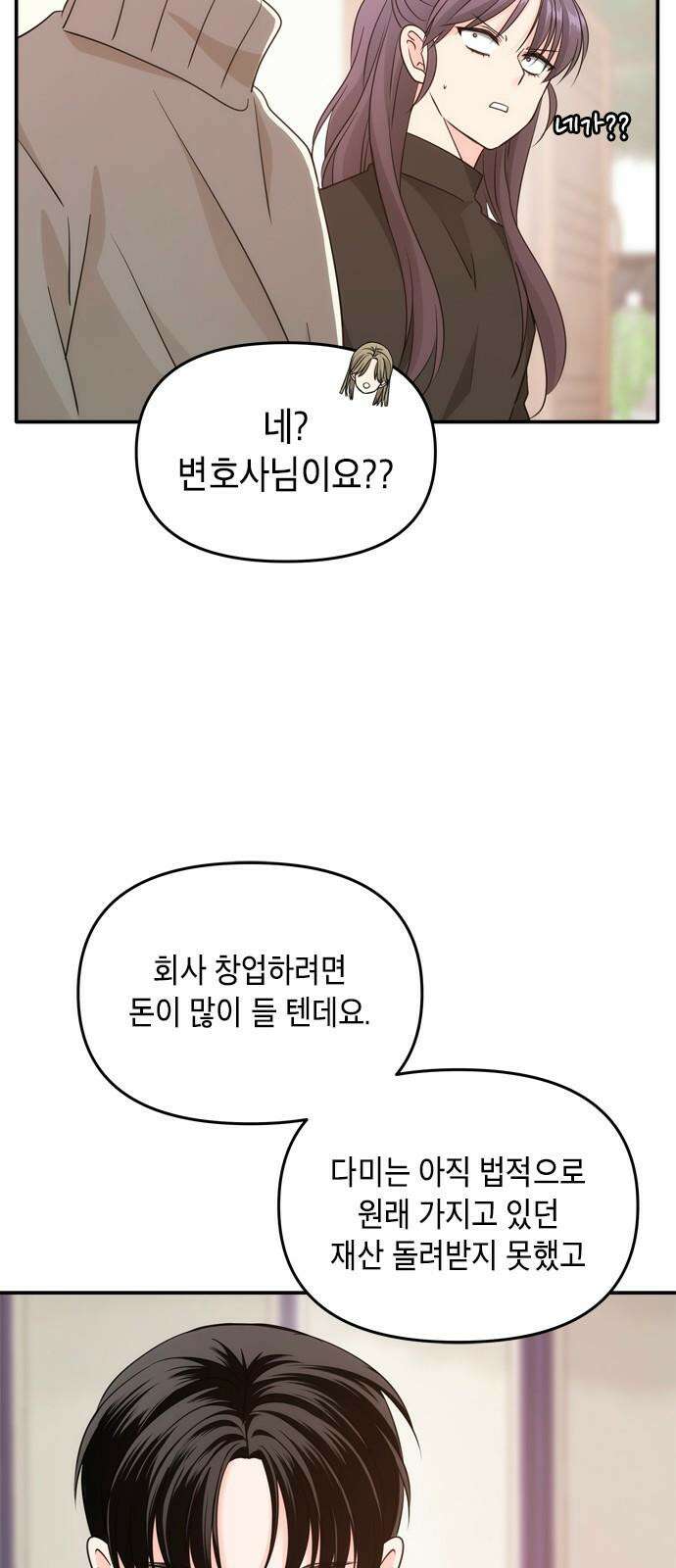 재난은 늘 곁에 있다 40화 8