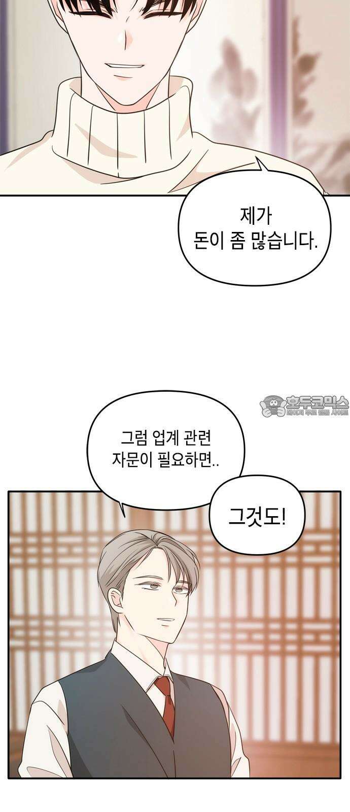 재난은 늘 곁에 있다 40화 9