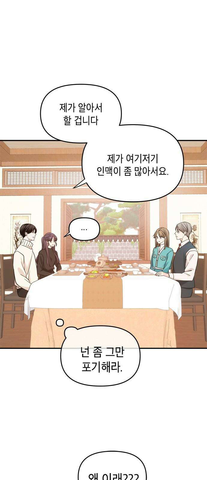 재난은 늘 곁에 있다 40화 10