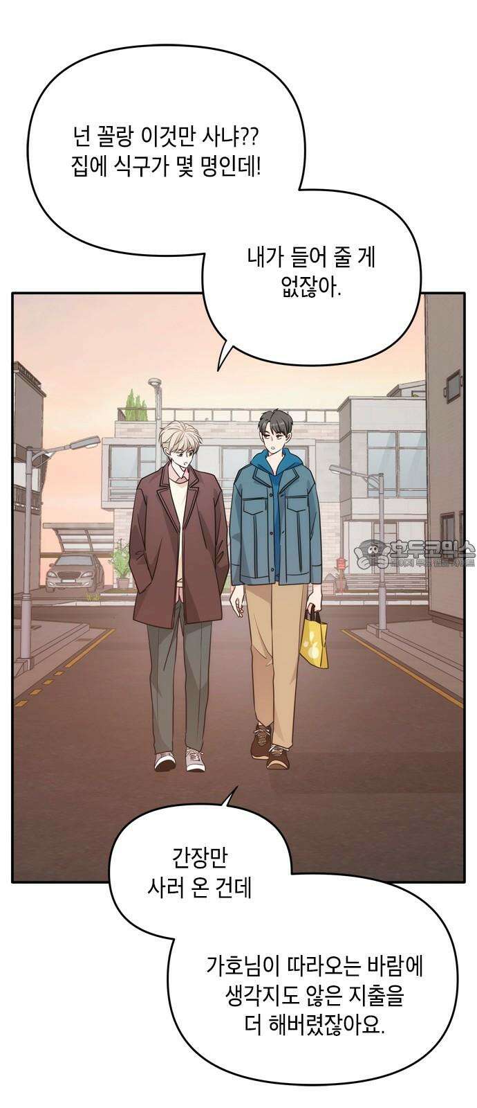 재난은 늘 곁에 있다 40화 12