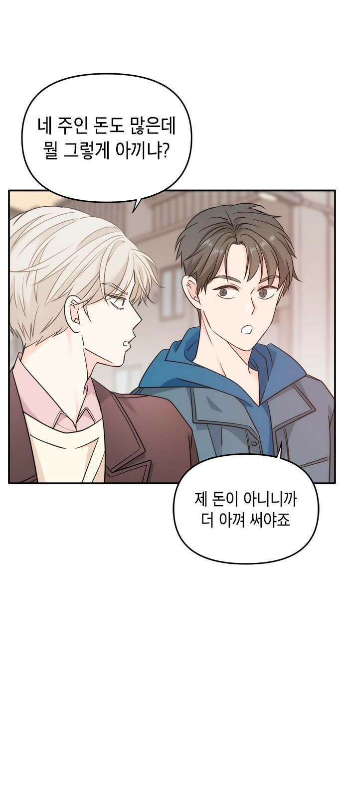 재난은 늘 곁에 있다 40화 13