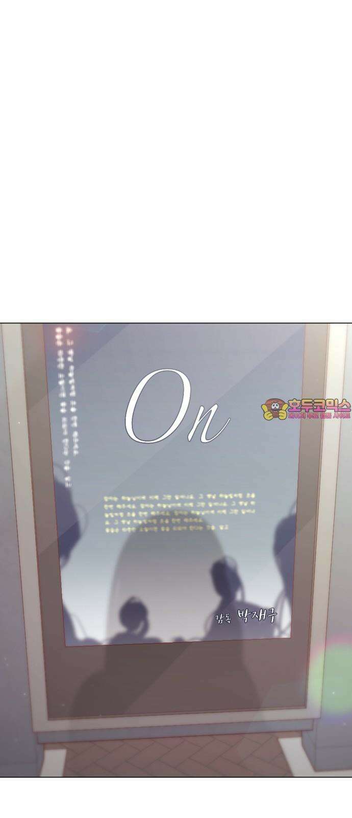흑역사 어게인 80화 1