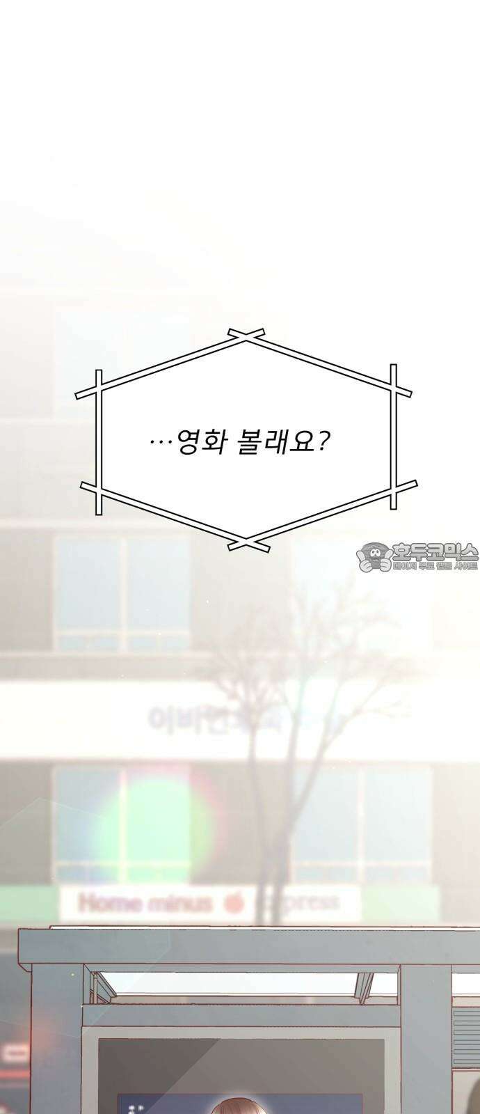 흑역사 어게인 80화 3