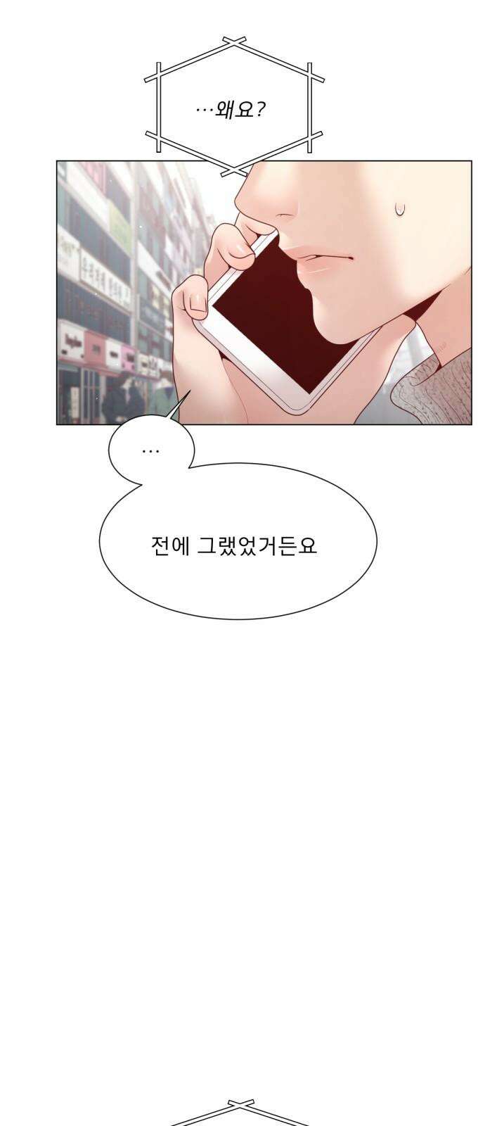 흑역사 어게인 80화 8