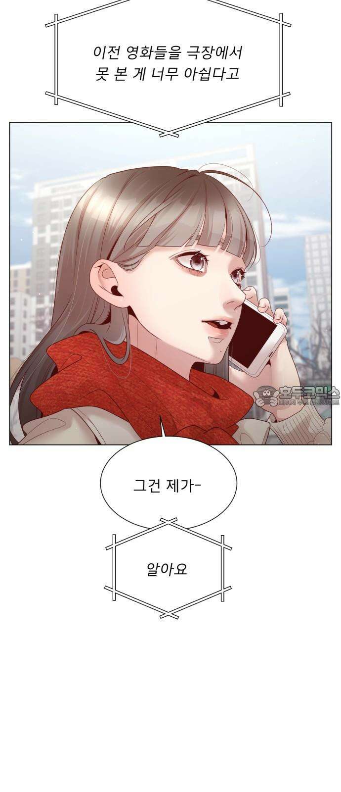흑역사 어게인 80화 9