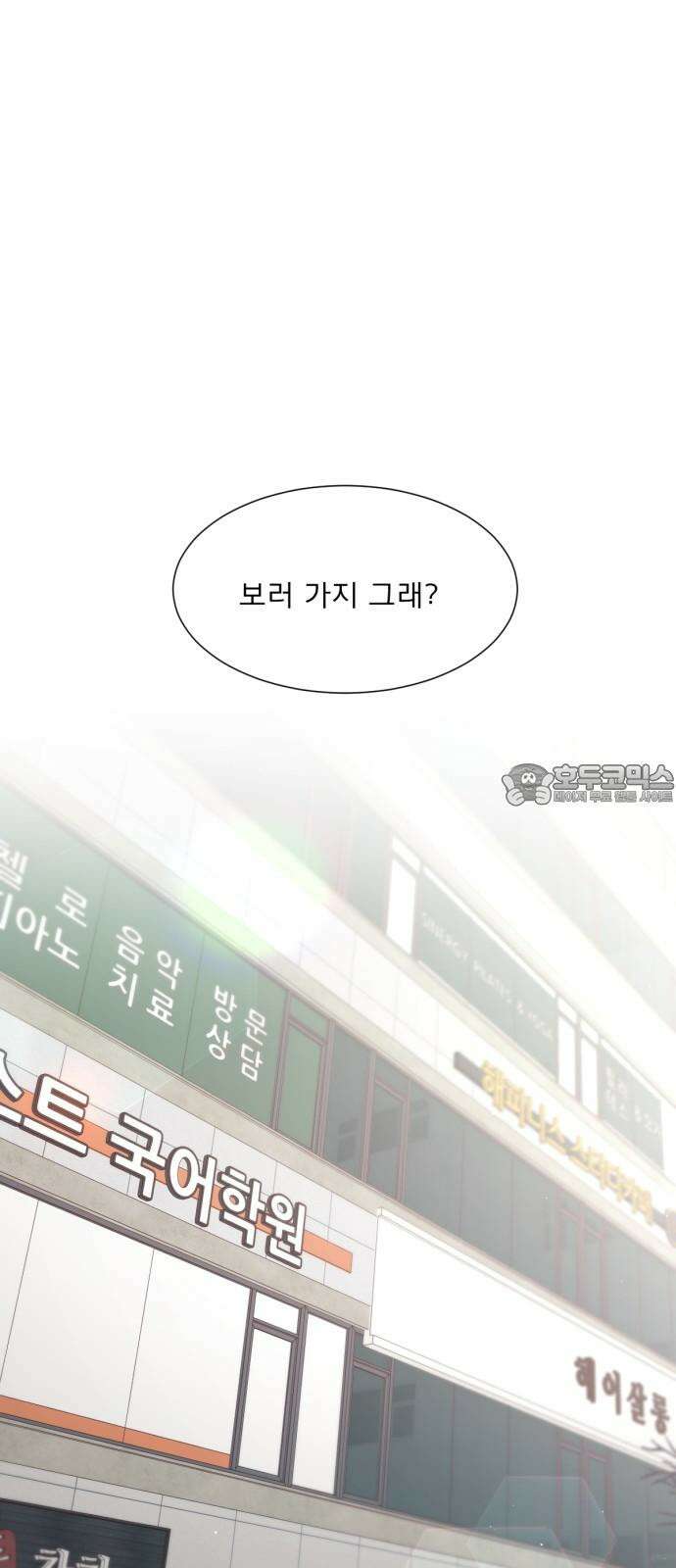 흑역사 어게인 80화 12