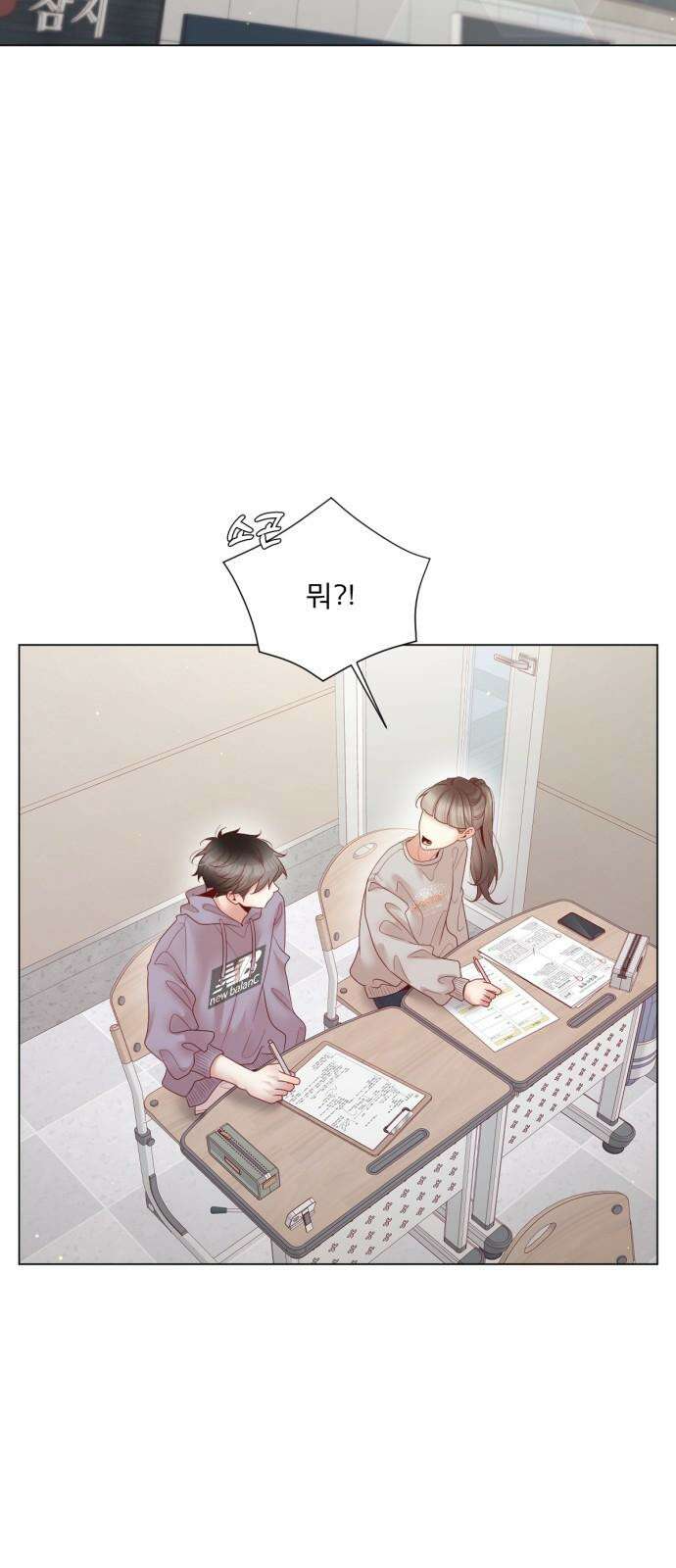 흑역사 어게인 80화 13