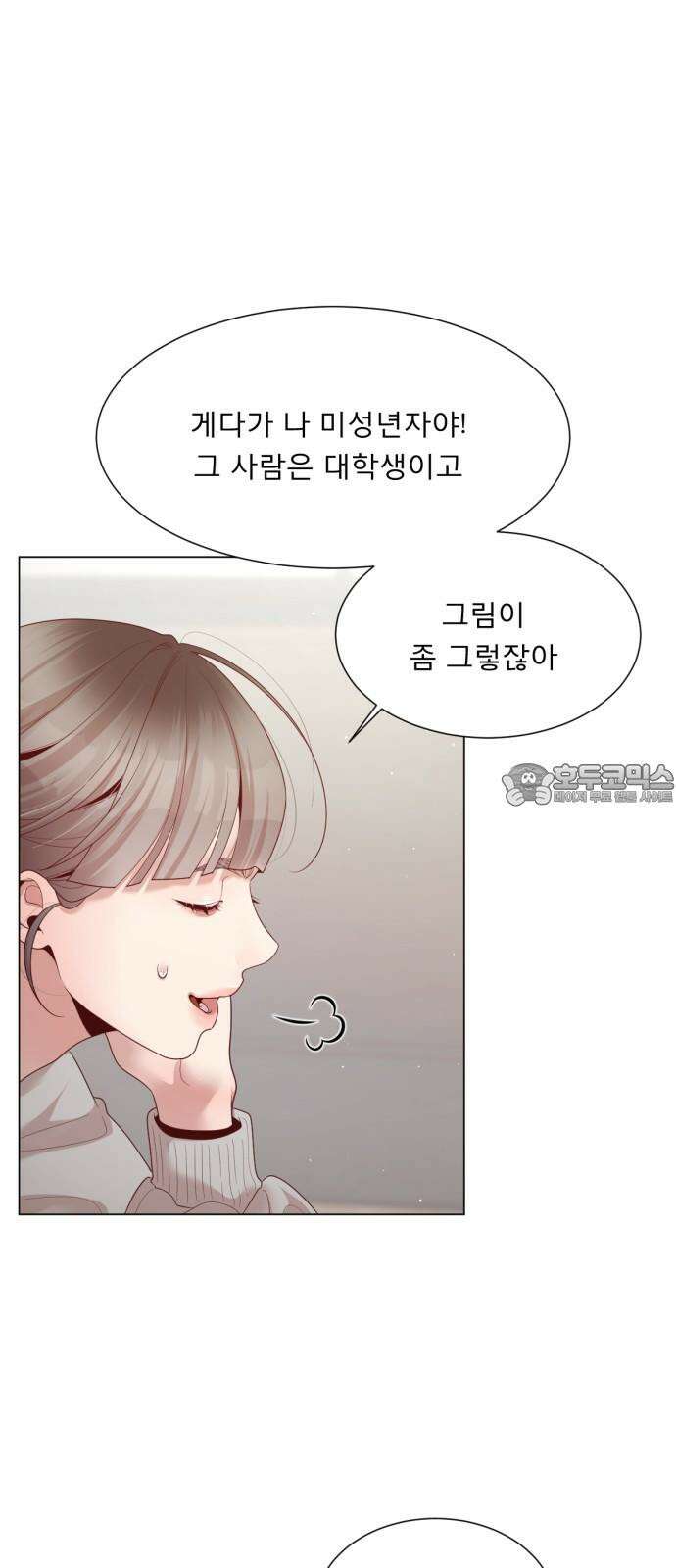 흑역사 어게인 80화 15
