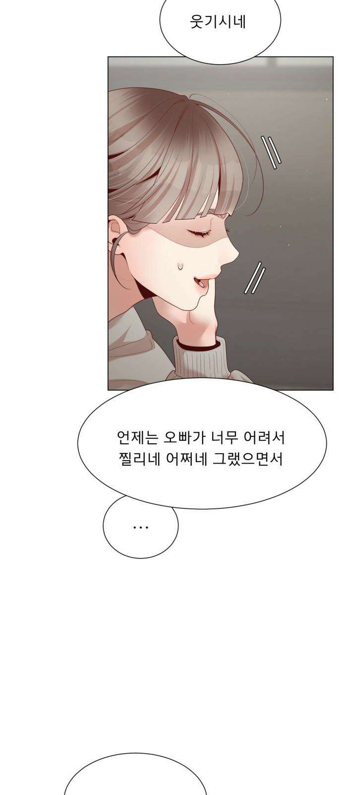 흑역사 어게인 80화 16