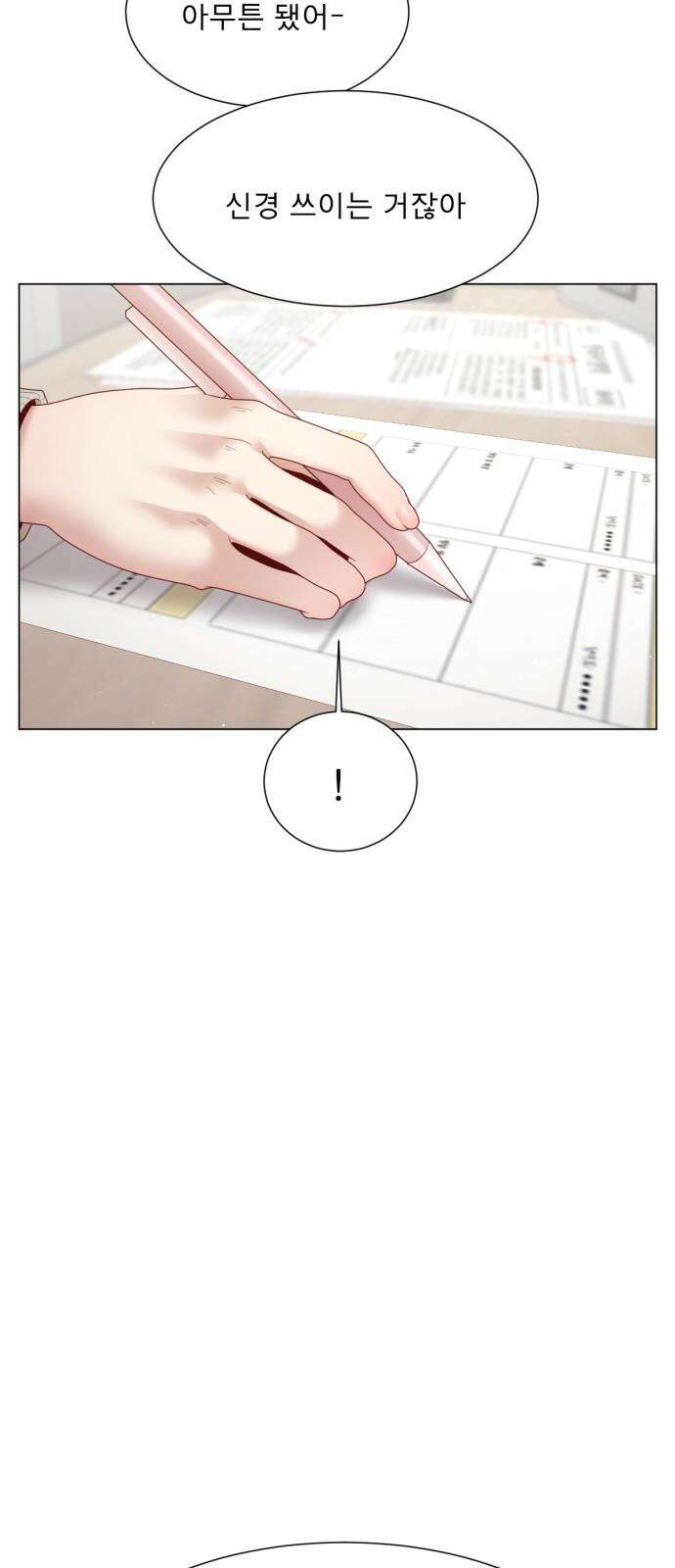 흑역사 어게인 80화 17