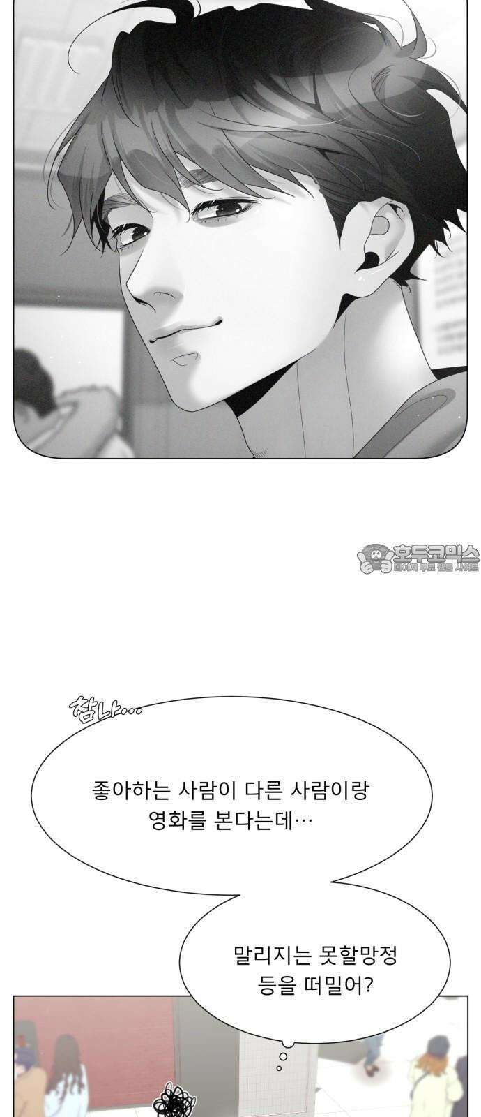 흑역사 어게인 80화 24