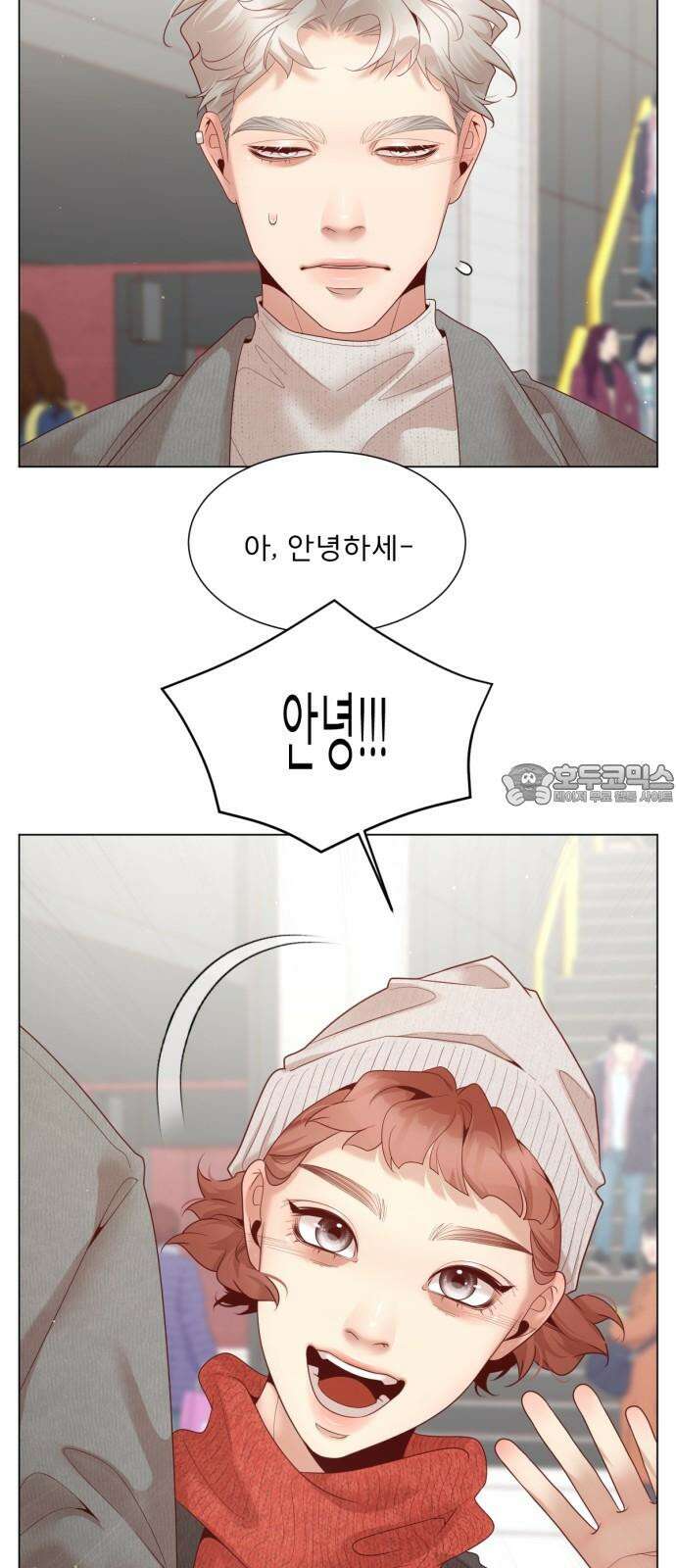 흑역사 어게인 80화 27