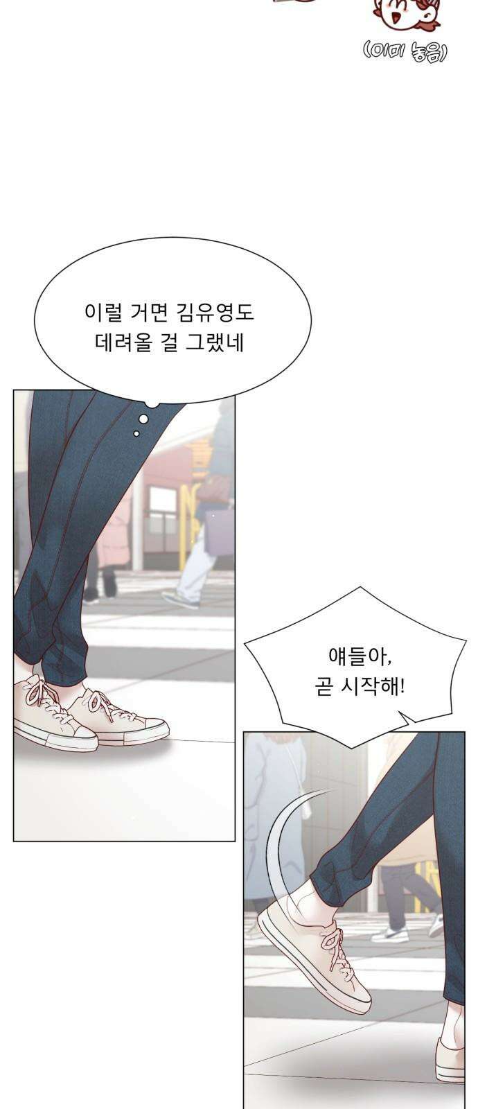 흑역사 어게인 80화 31