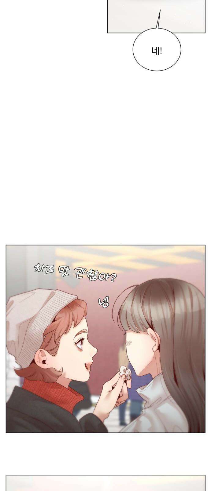 흑역사 어게인 80화 32