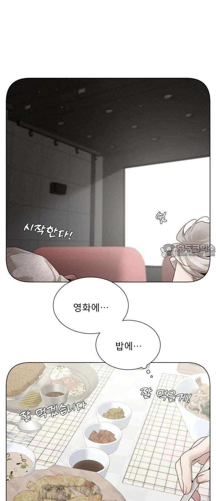 흑역사 어게인 80화 39