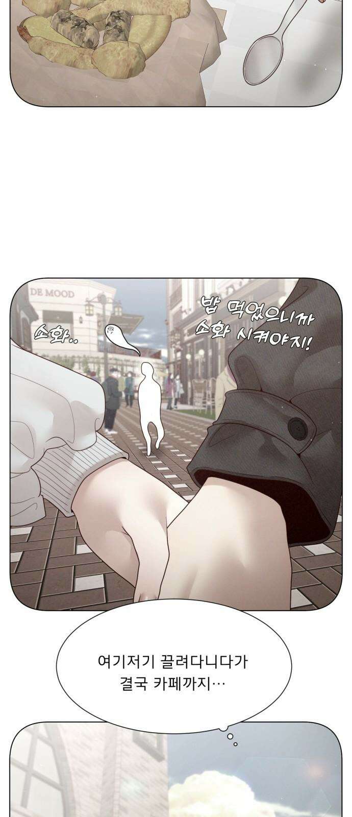 흑역사 어게인 80화 40