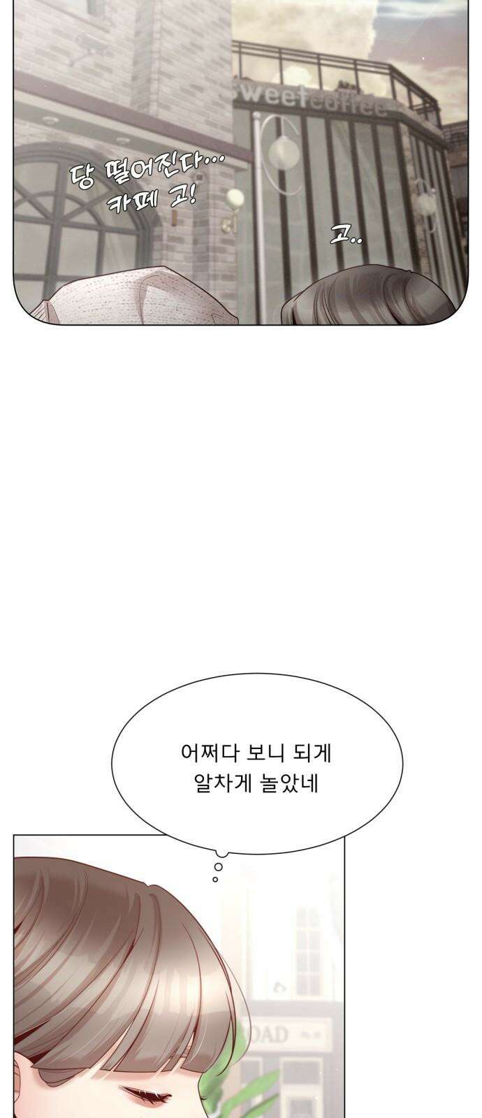흑역사 어게인 80화 41